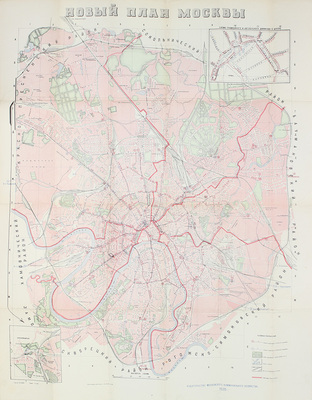 План Москвы. С приложением указателя улиц. М.: Изд-во МКХ, 1928.